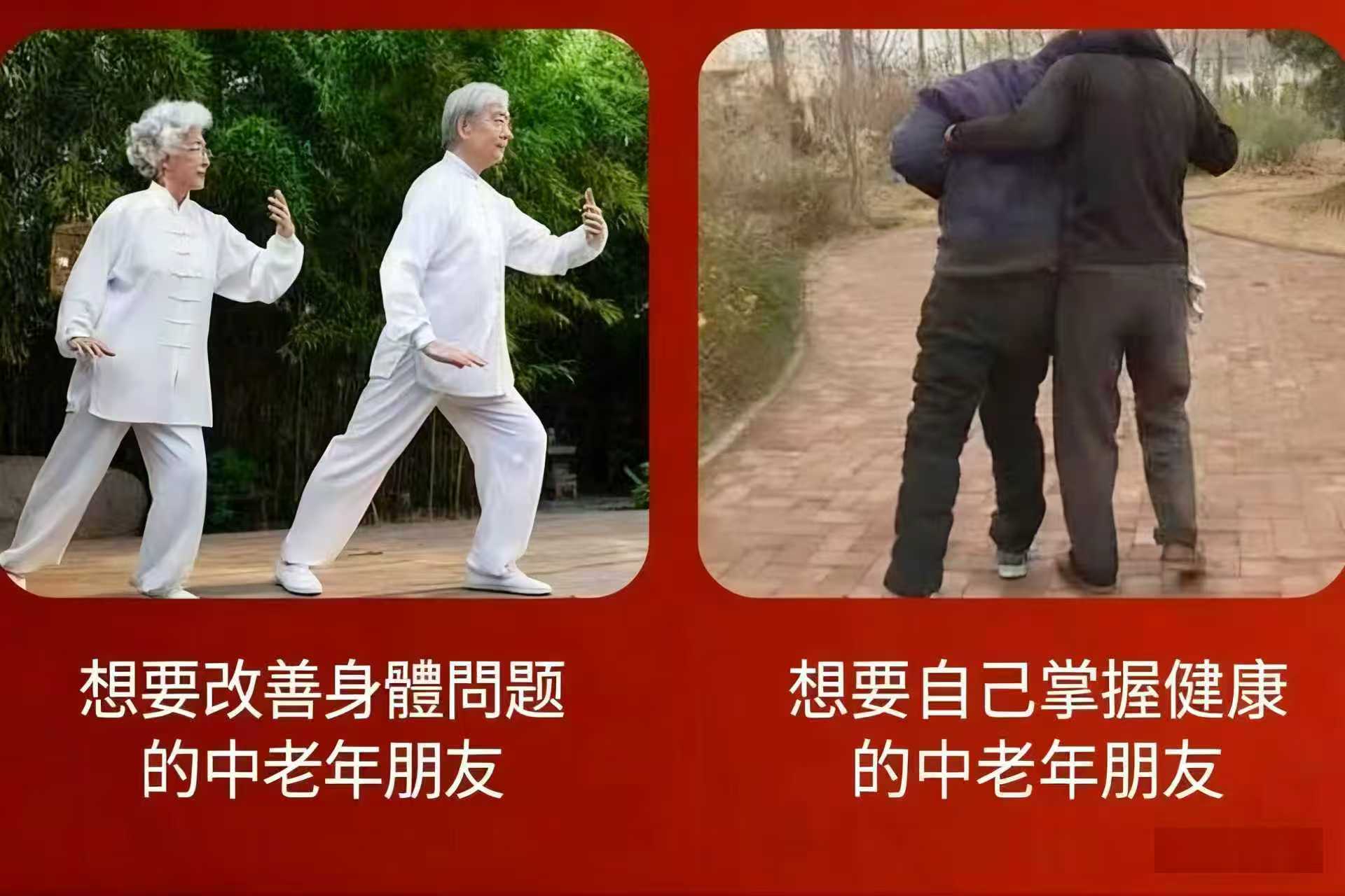 養生課程圖片